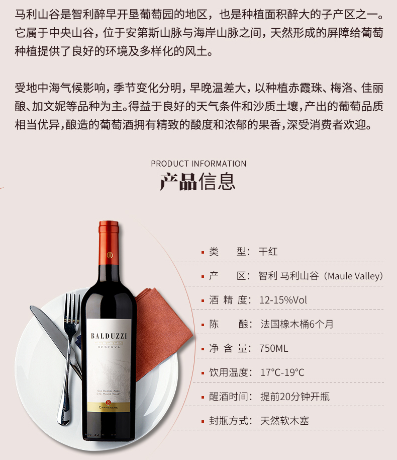 碧桃丝窖藏加文妮红葡萄酒_03.jpg