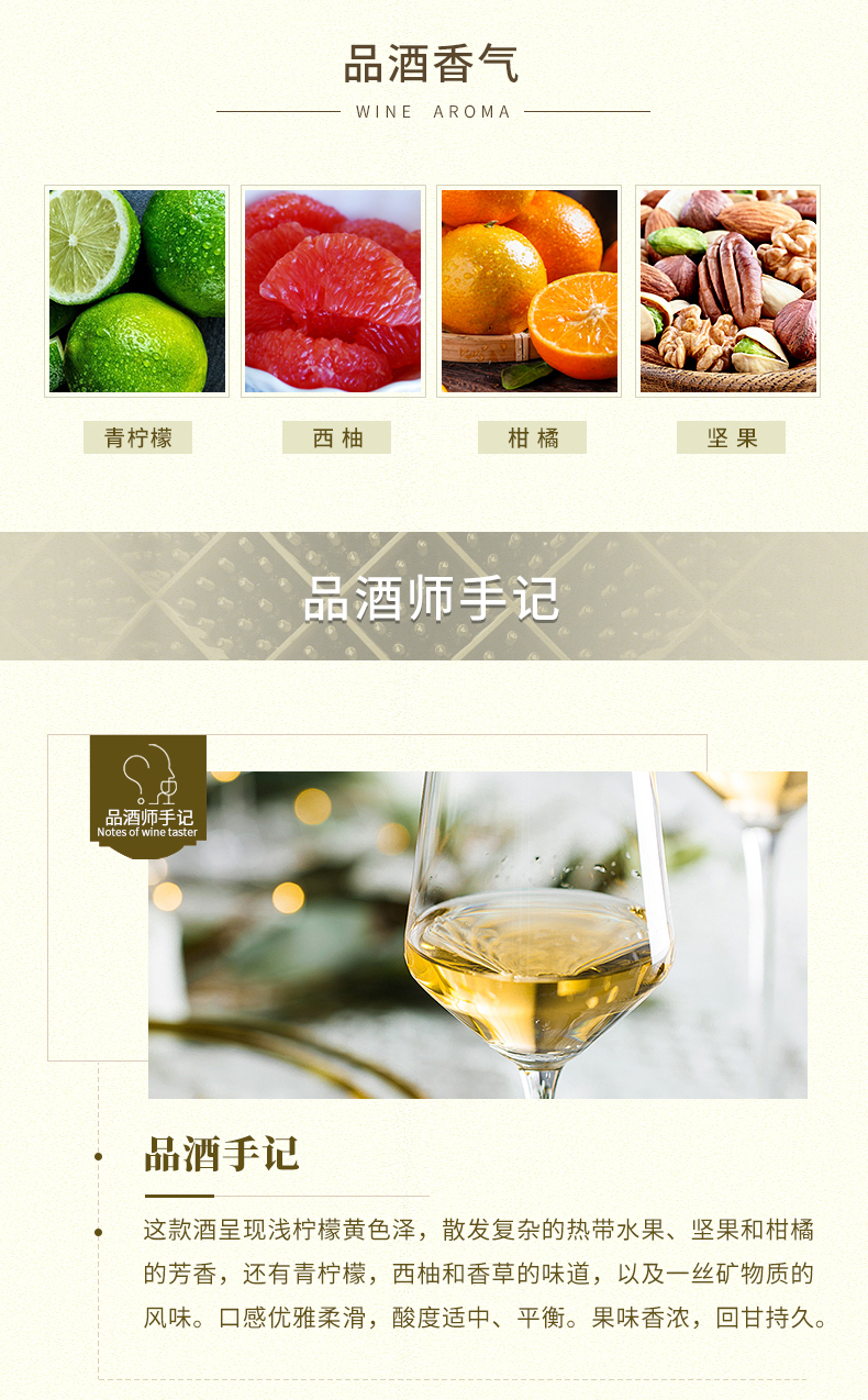 泰努伊长相思白葡萄酒_05.jpg