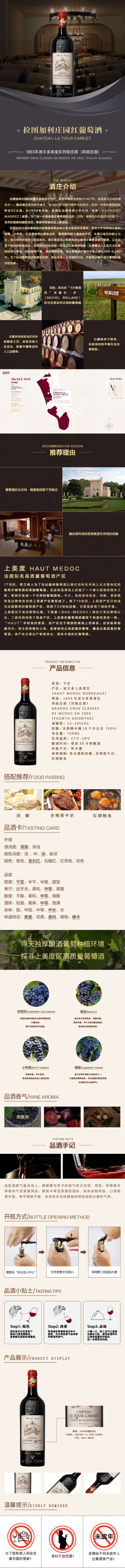 拉图加利庄园详情页.jpg