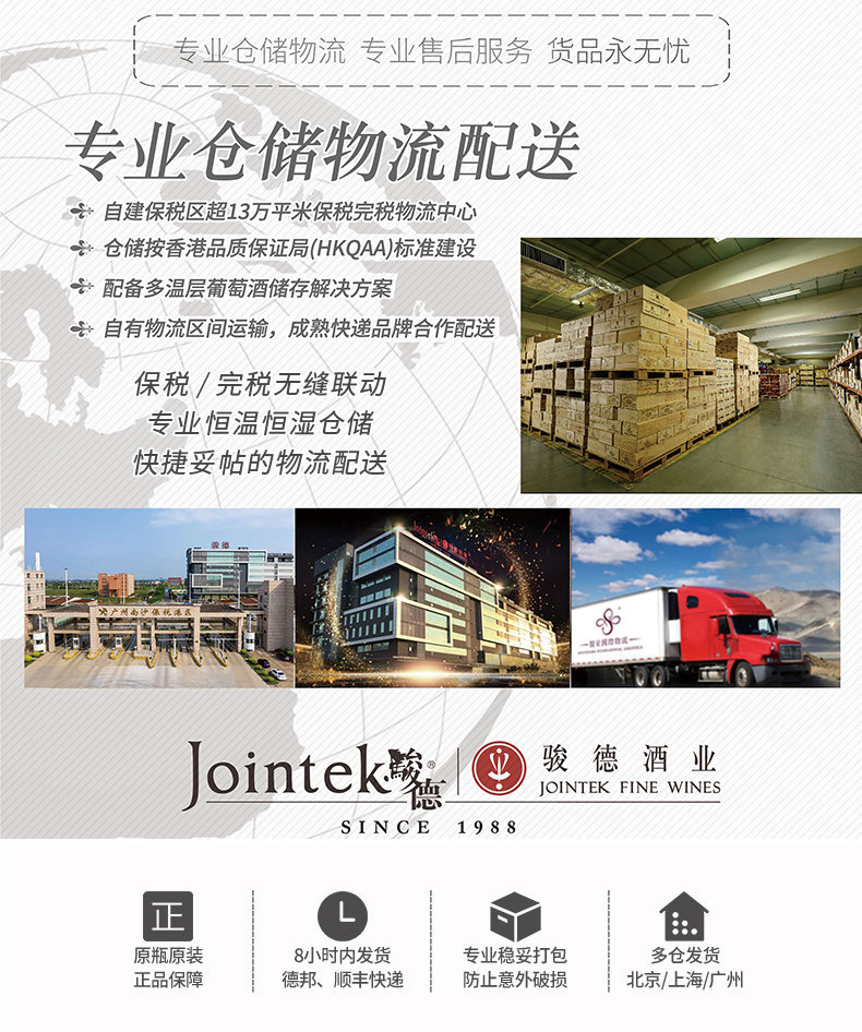 斯维特赤霞珠红葡萄酒_12.jpg