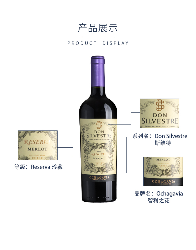 斯維特1851珍藏梅洛紅葡萄酒_06.jpg