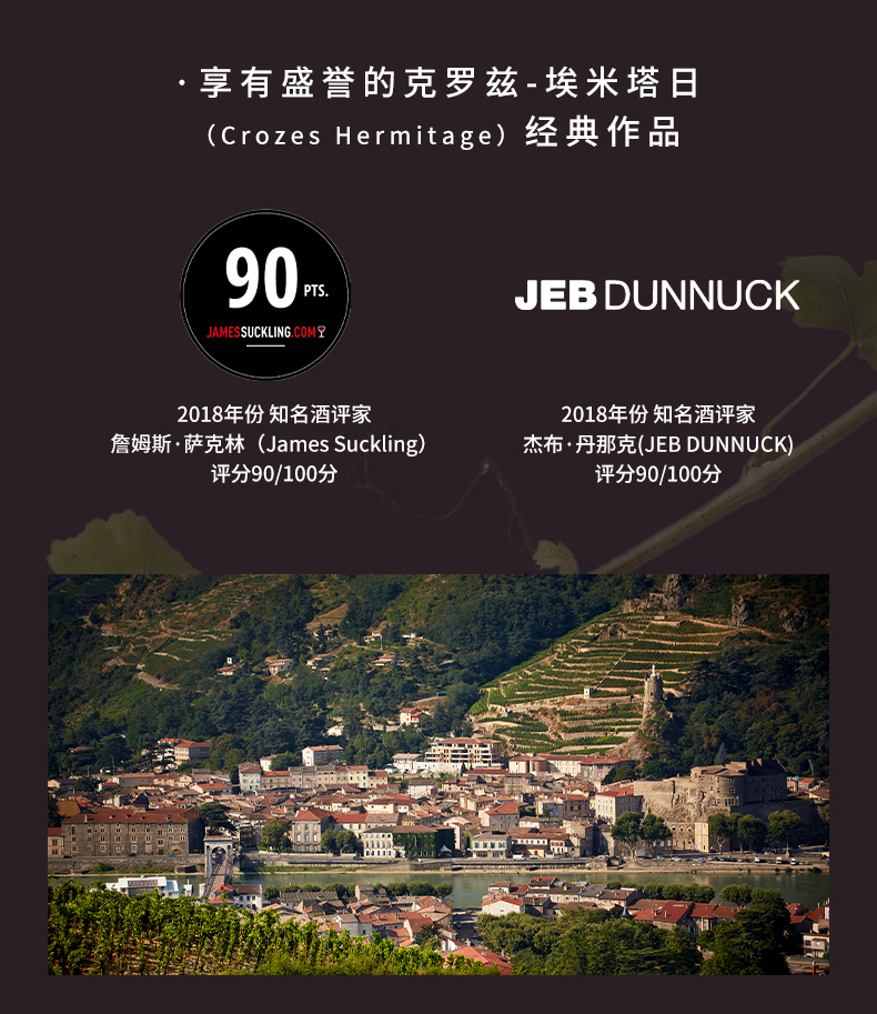 亚历士赞歌-克罗兹埃米塔日红葡萄酒---新标_02.jpg