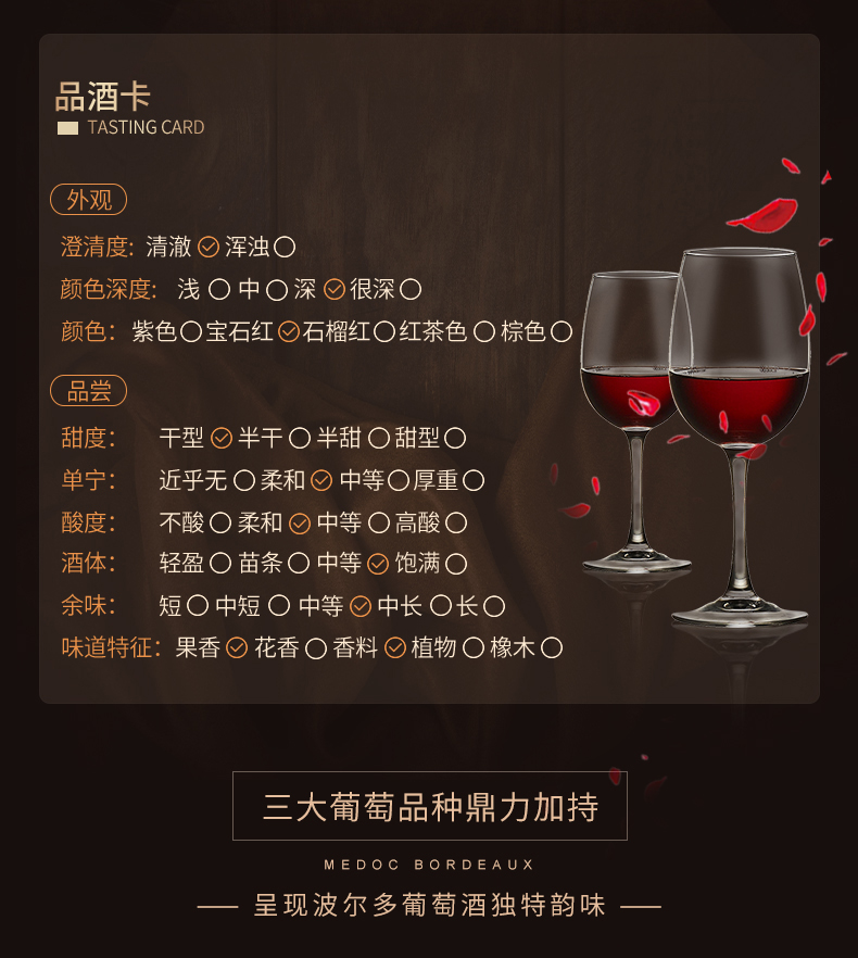 宝龙庄园红葡萄酒_04.jpg
