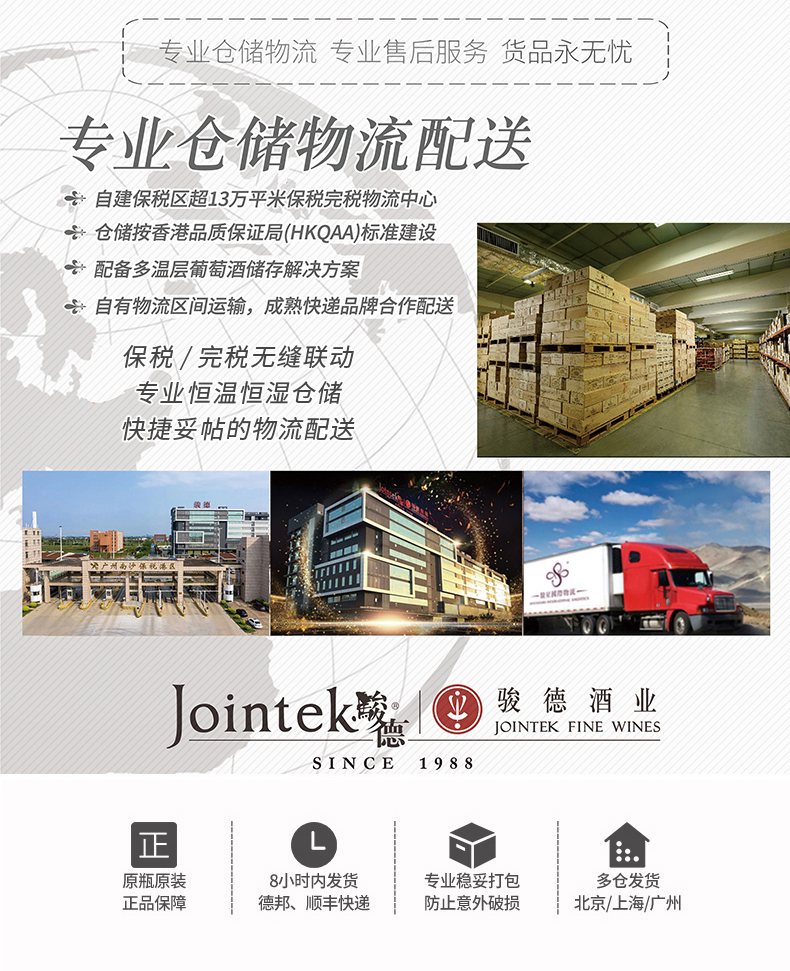亚历士赞歌-克罗兹埃米塔日红葡萄酒---新标_13.jpg