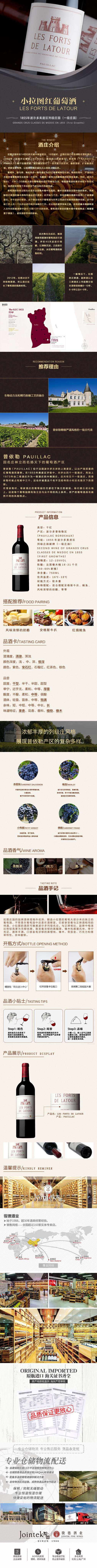 小拉图红葡萄酒 拷贝.jpg