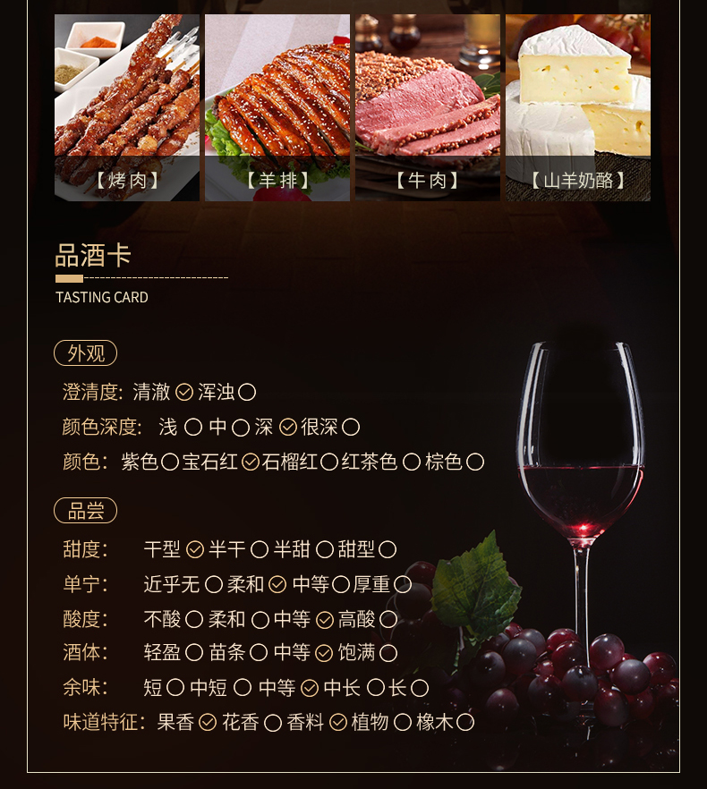 保望庄园红葡萄酒_05.jpg