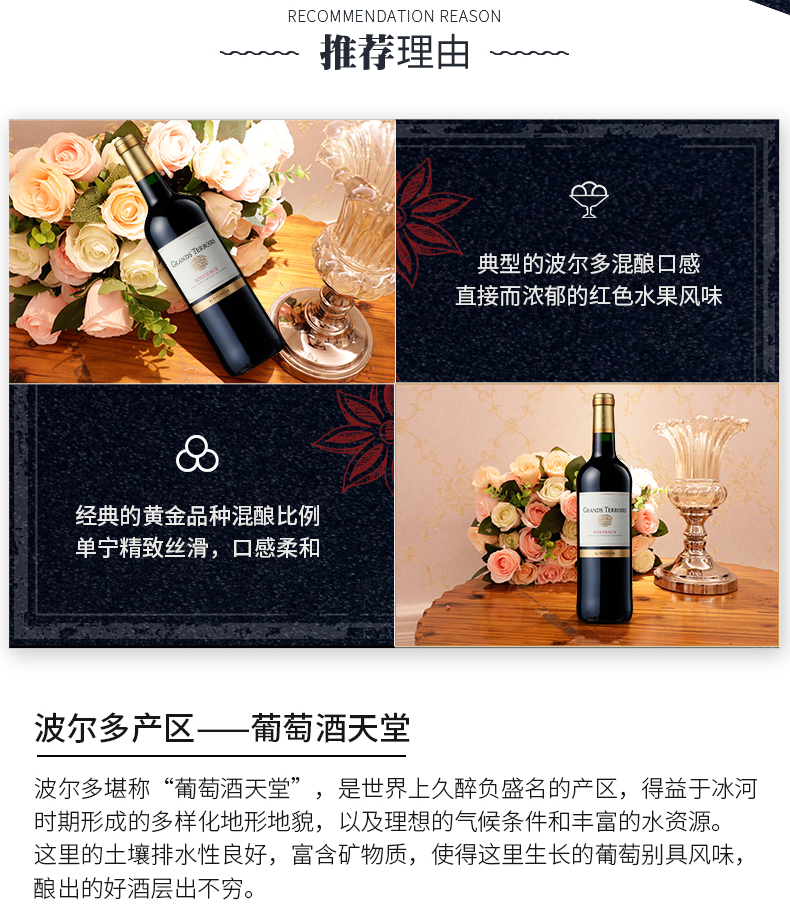 杜夫波尔多红葡萄酒详情-新标_02.jpg