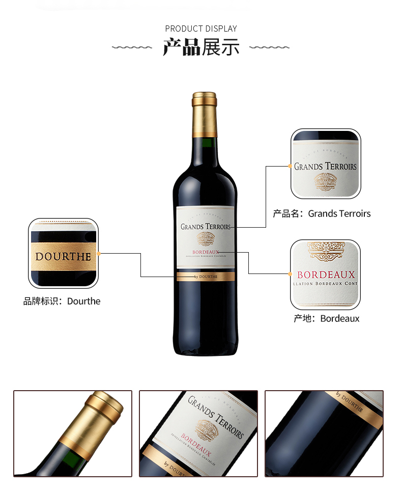 杜夫波爾多紅葡萄酒詳情-新標_07.jpg