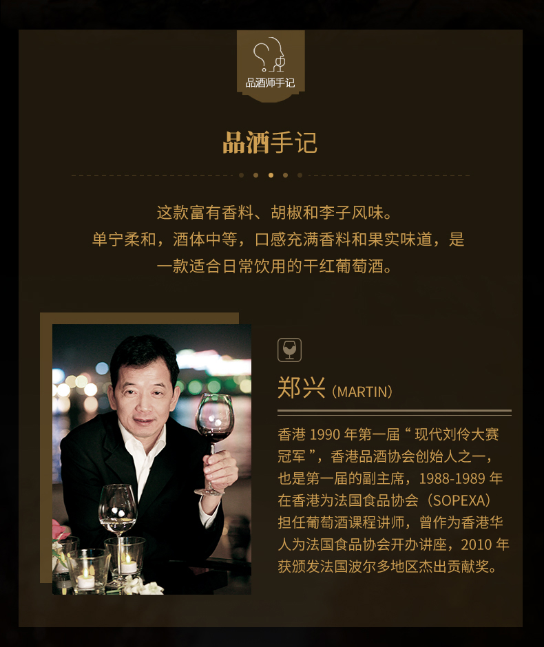 皇冠波尔多红葡萄酒_06.jpg