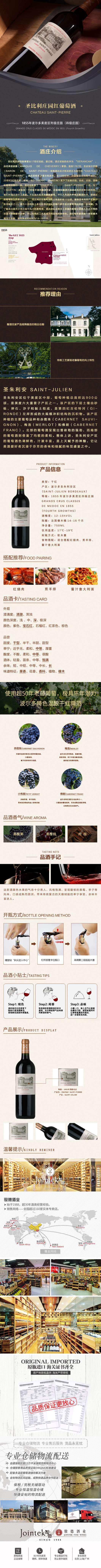 圣比利庄园红葡萄酒 拷贝.jpg