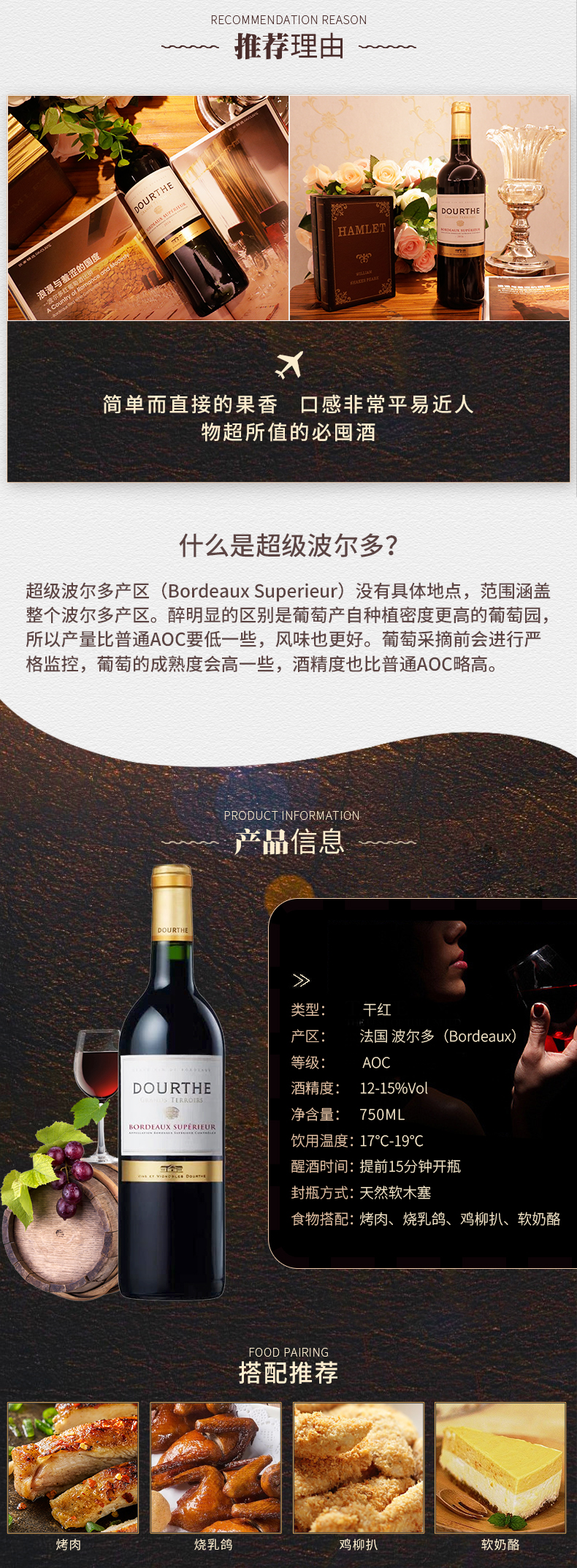 A-杜夫超級波爾多紅葡萄酒-J_02.jpg