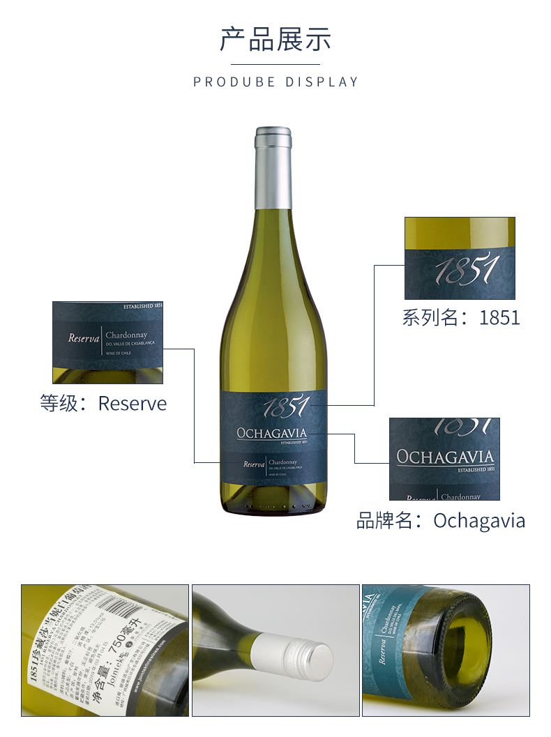 1851珍藏莎当妮白葡萄酒