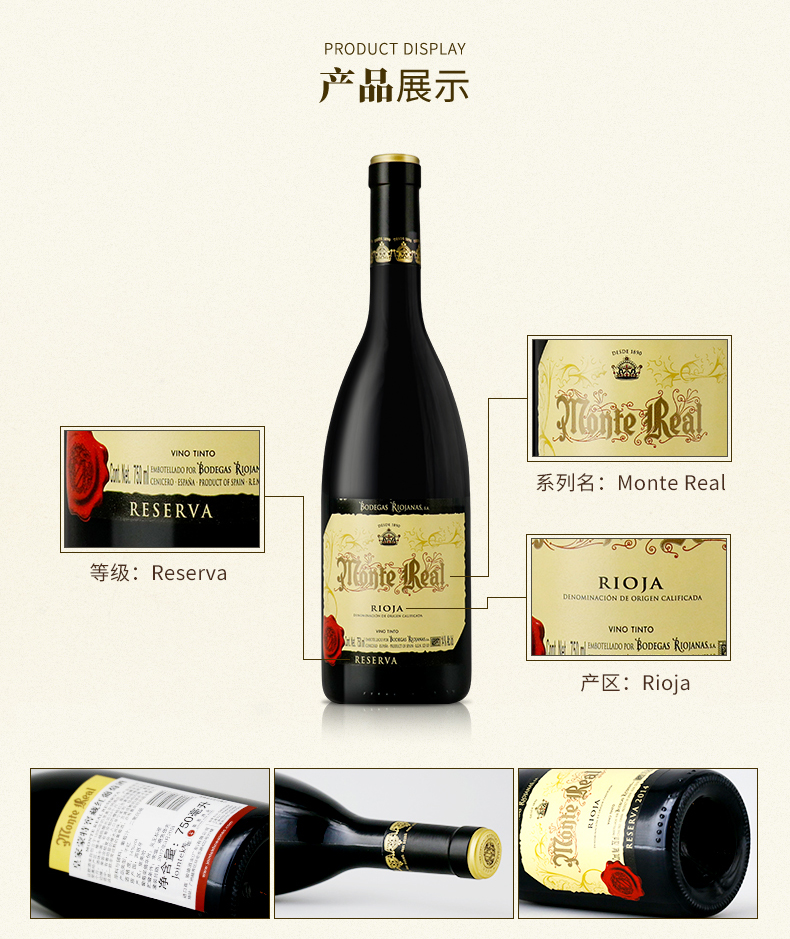 皇家蒙特窖藏红葡萄酒_09.jpg