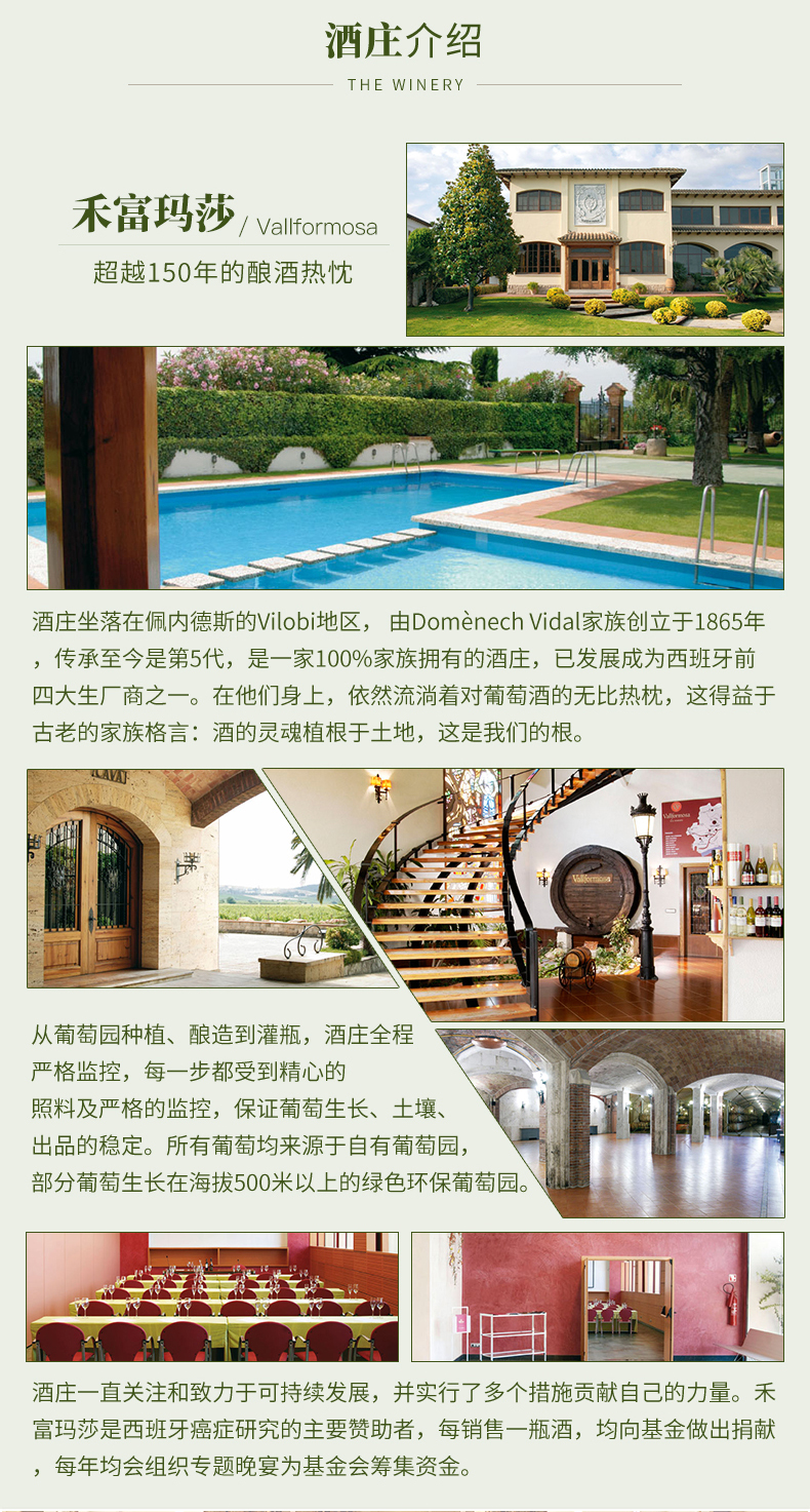 维尔拉白葡萄酒_07.jpg