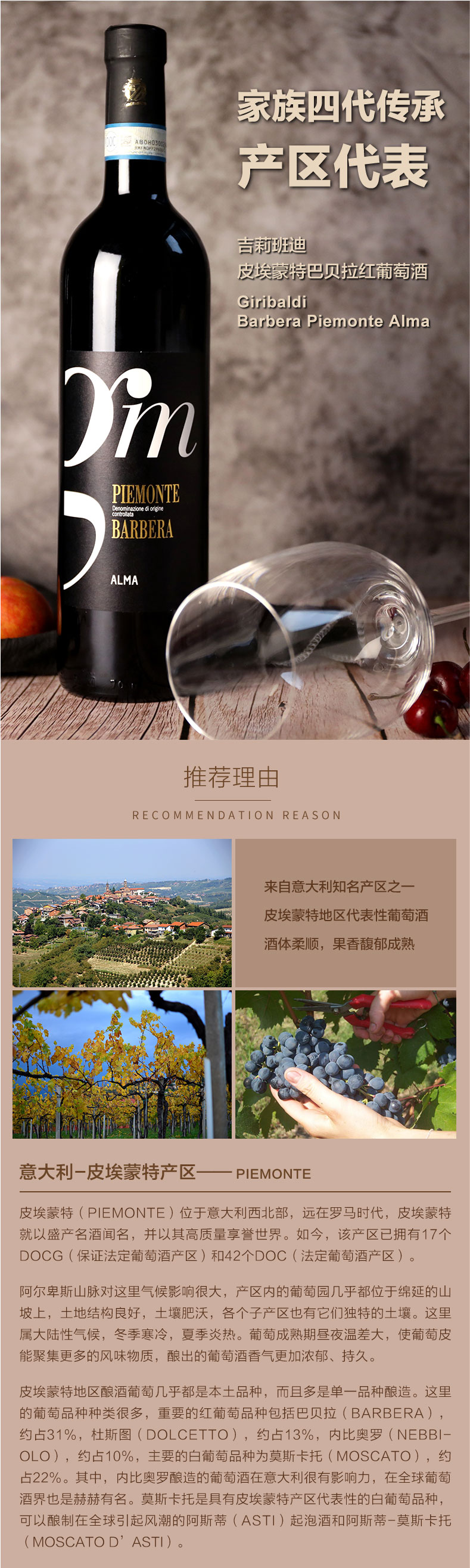 爱丽斯之丘百花莫斯卡托阿斯蒂低泡白葡萄酒-详情图new 拷贝-01.jpg