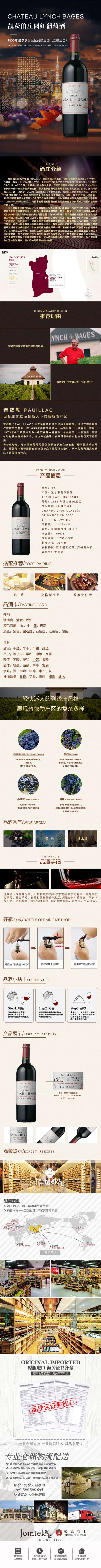 靓茨伯庄园红葡萄酒 拷贝.jpg