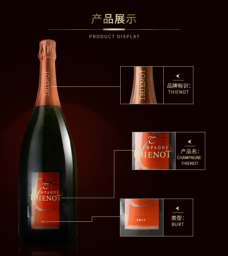 帝龙经典香槟酒详情页_09.jpg