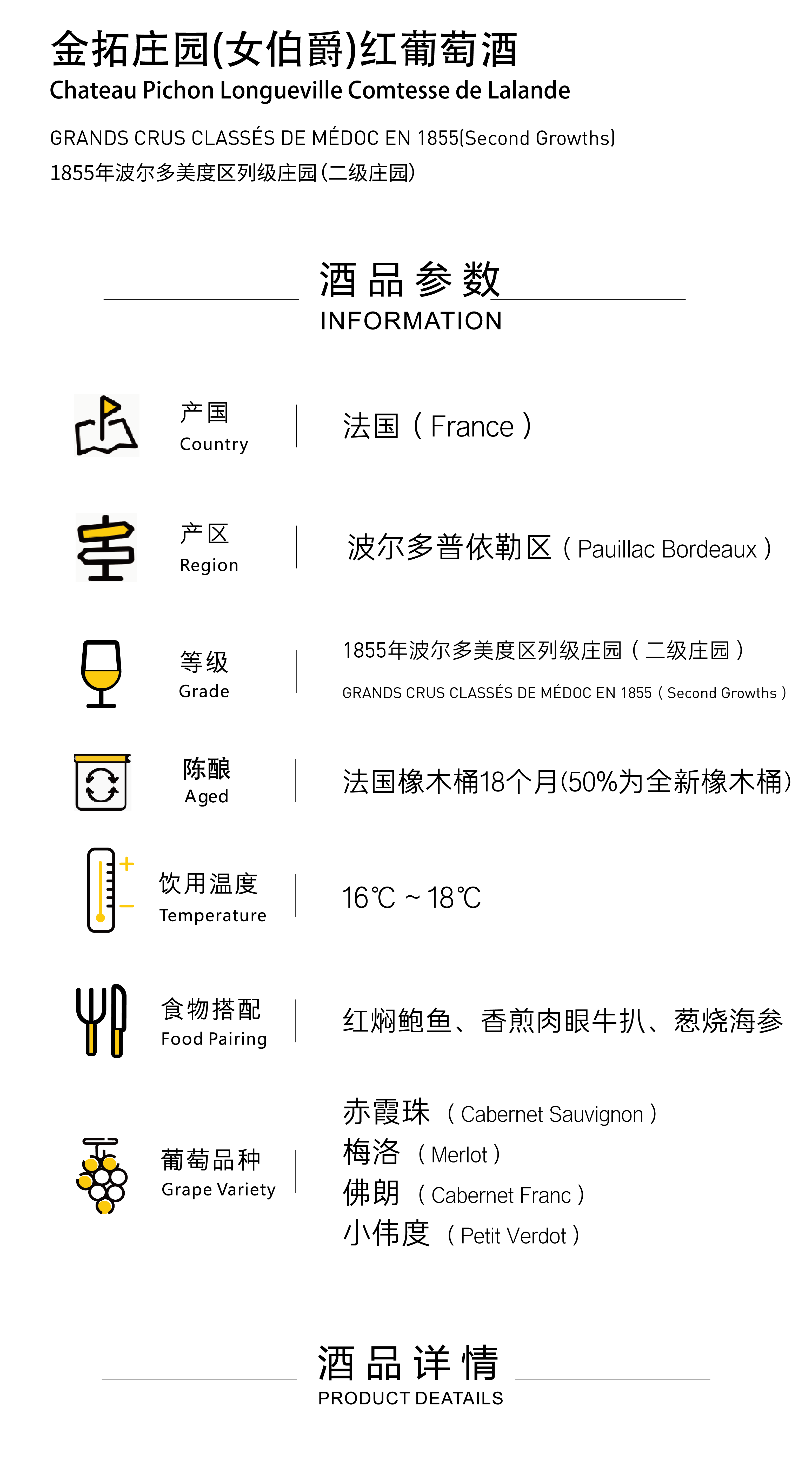 金拓庄园女伯爵红葡萄酒.png