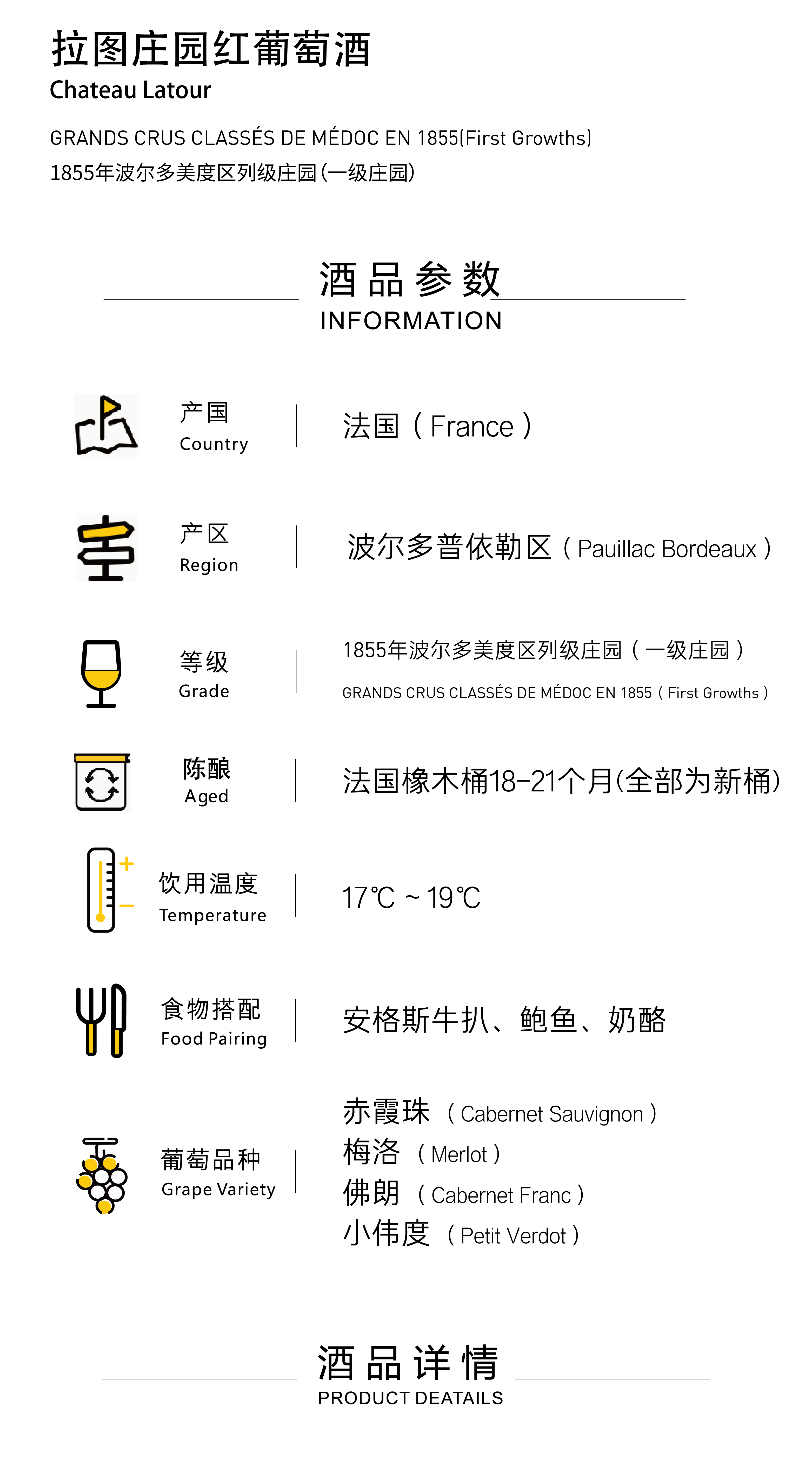 拉图庄园红.png