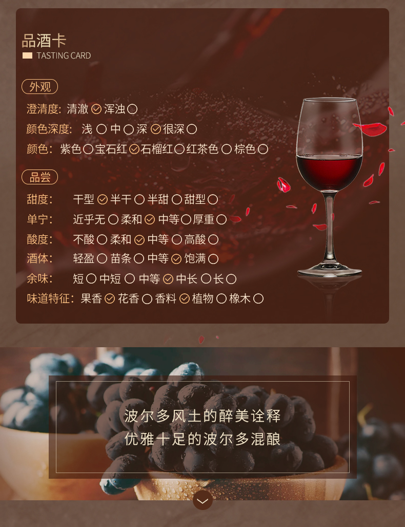 圣美伦红葡萄酒_04.png