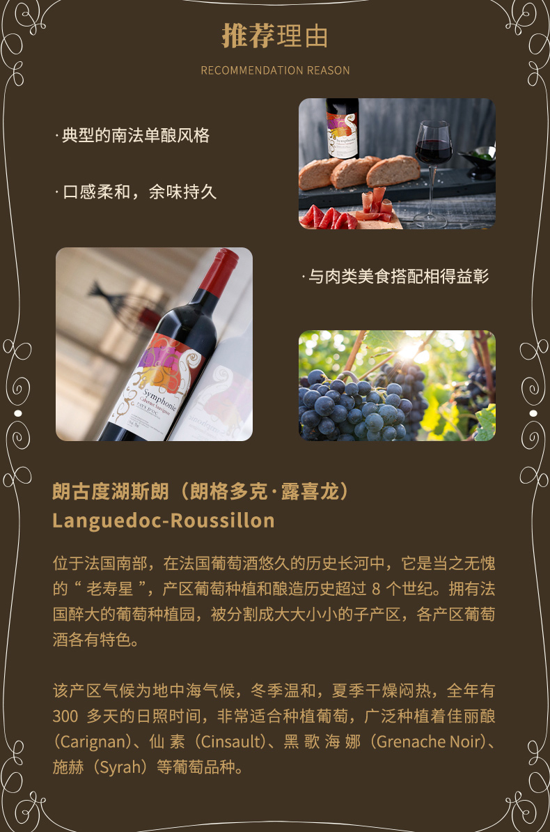 斯奥莱赤霞珠红葡萄酒_02.jpg