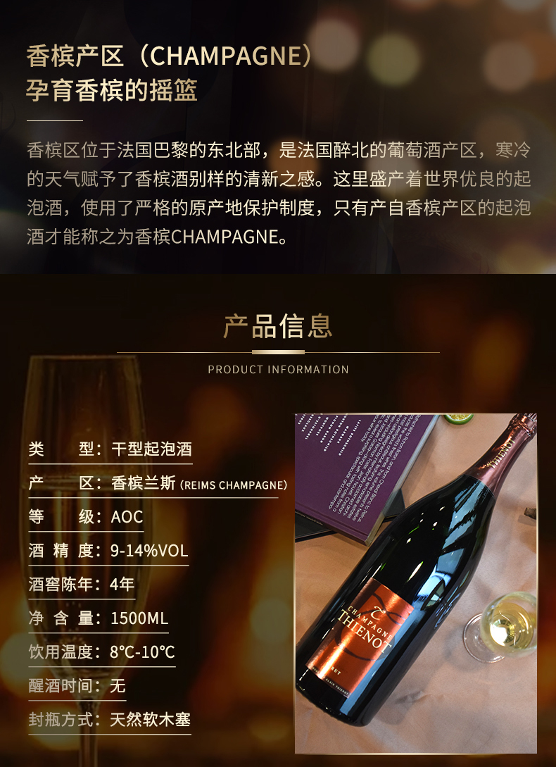 帝龙经典香槟酒详情页_03.jpg