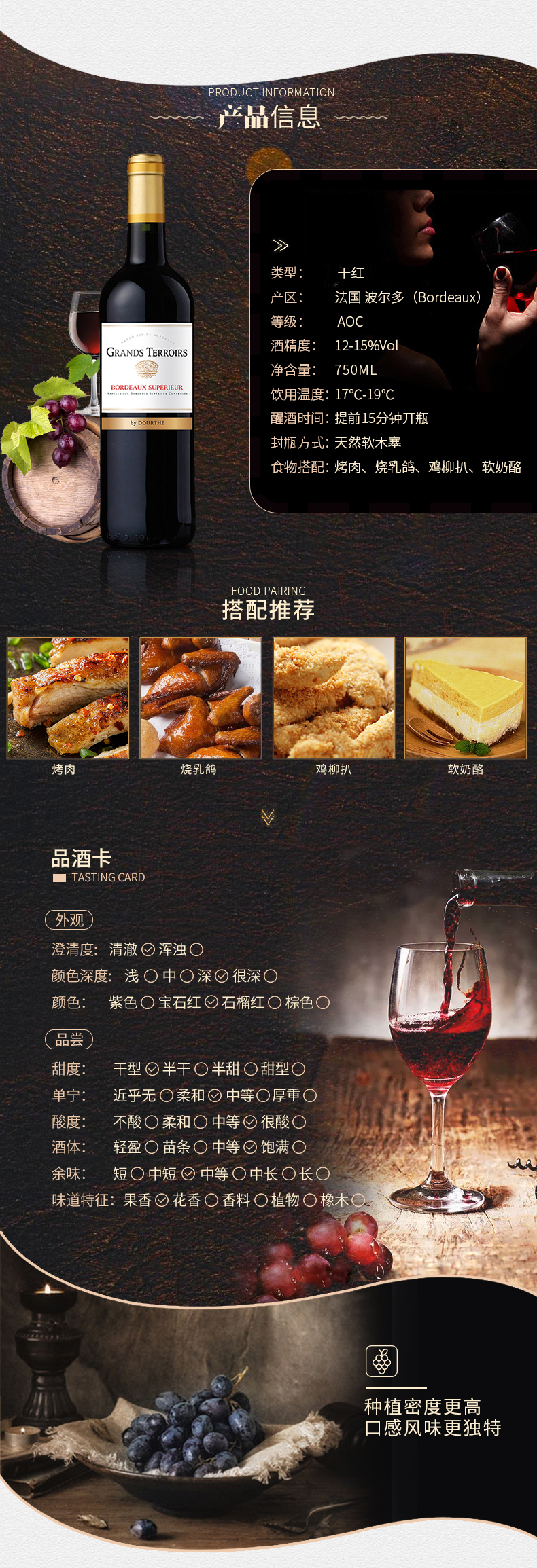 杜夫超级波尔多红葡萄酒-新标_03.jpg