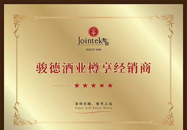五星经销